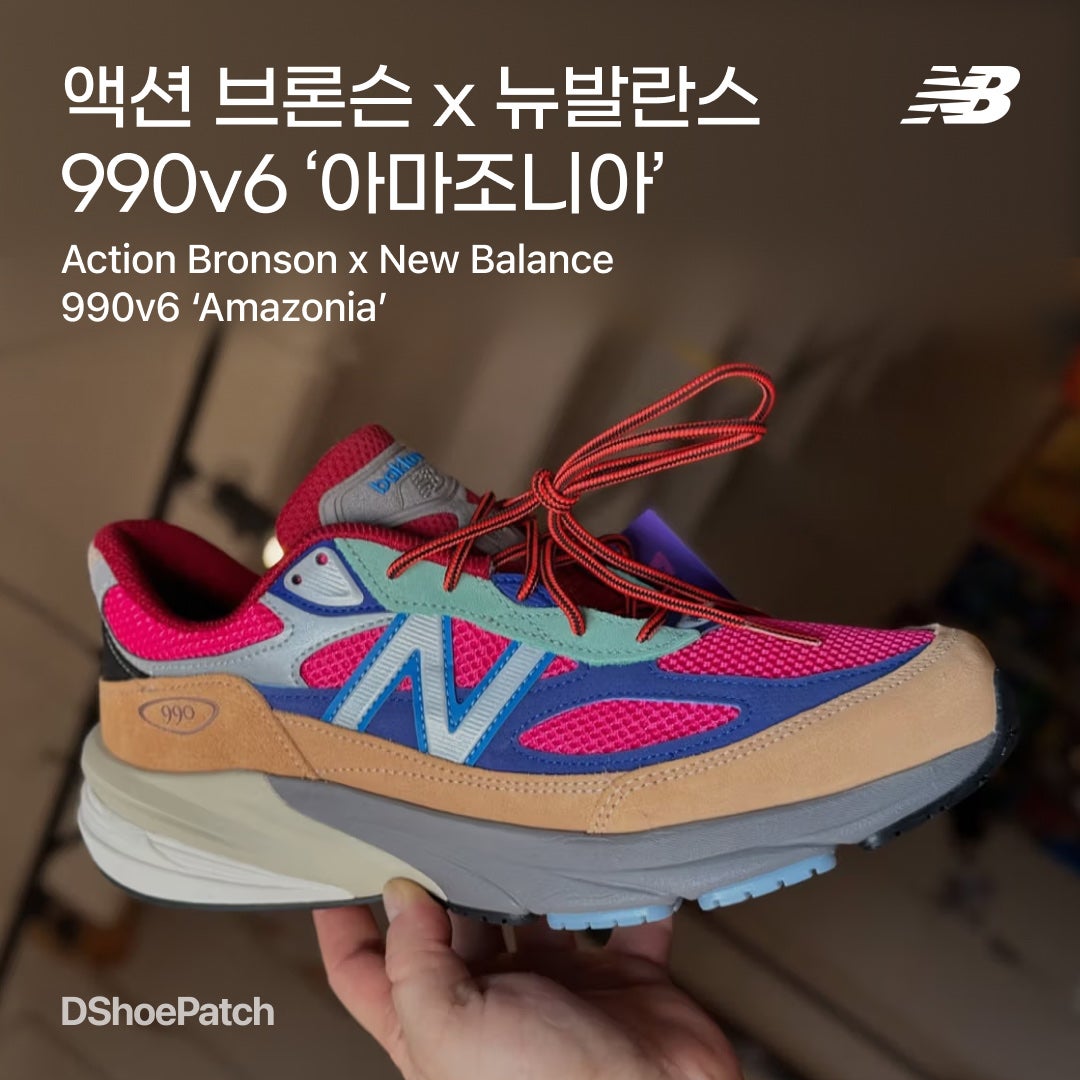 뉴발란스 x 액션 브론슨 990v6 메이드 인 USA 라피스 라줄리 M990AC6 photo review